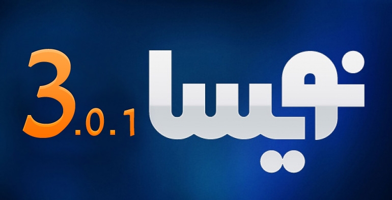 نویسا 3.0.1 منتشر شد