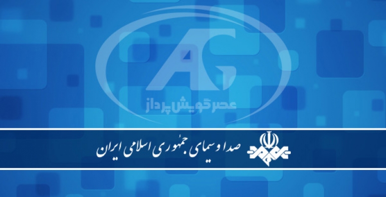 برگزاری سمینار BOC 2010 صدا‌ و سیما