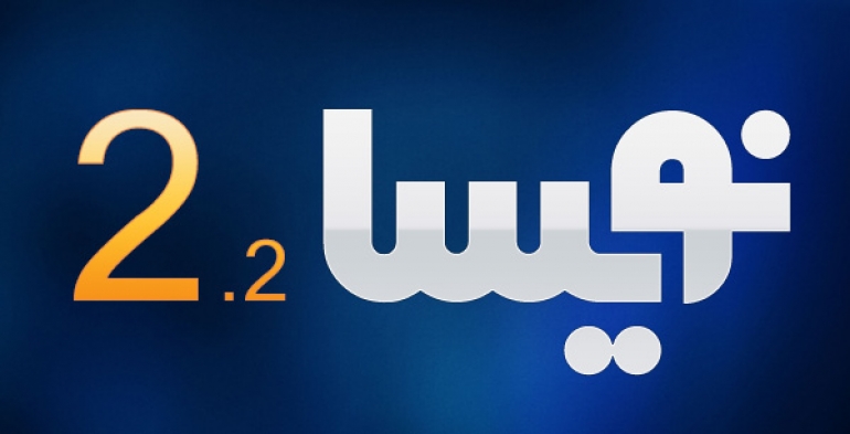 تخفیف ویژه نرم افزار تایپ گفتاری نویسا 2.2